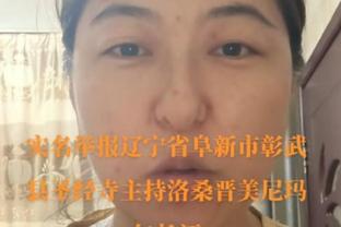 东契奇谈伤情：若是常规赛我可能不会打 近几场还有咳嗽&鼻塞症状