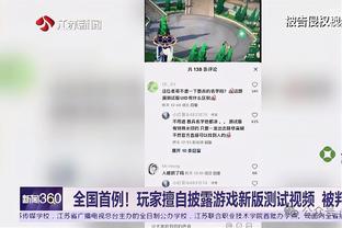 里卡多：赛前预估到了比赛的难度，为避免过度消耗换上小将和替补